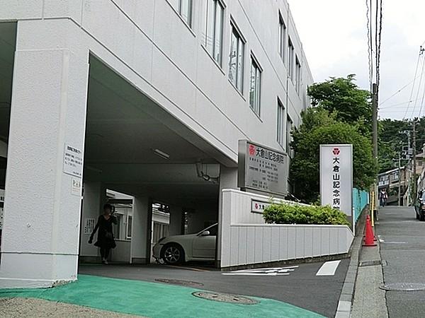 【周辺】医療法人三星会大倉山記念病院まで608m