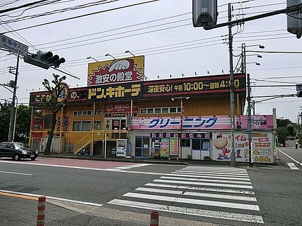 【周辺】MEGAドン・キホーテ東名川崎店まで753m