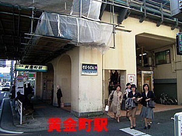 【周辺】黄金町駅(京急 本線)まで368m
