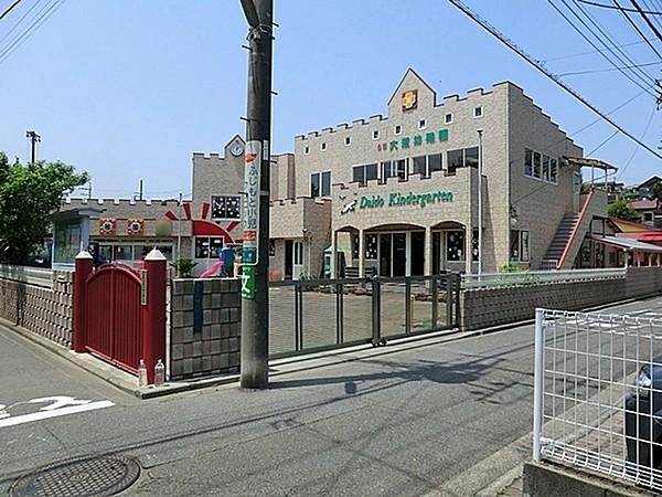 【周辺】大道幼稚園まで1149m