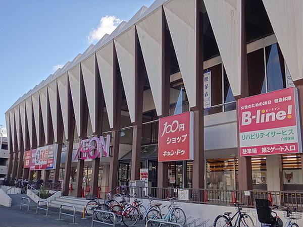 【周辺】イオン戸塚店まで1543m
