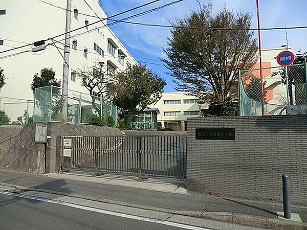 【周辺】横浜市立馬場小学校まで979m