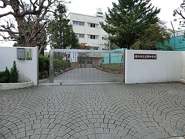 【周辺】横浜市立富岡中学校まで1300m