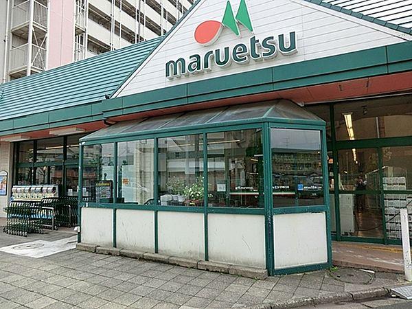 【周辺】マルエツ子母口店まで1636m
