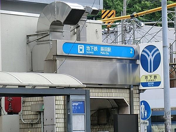 【周辺】蒔田駅(横浜市営地下鉄 ブルーライン)まで463m