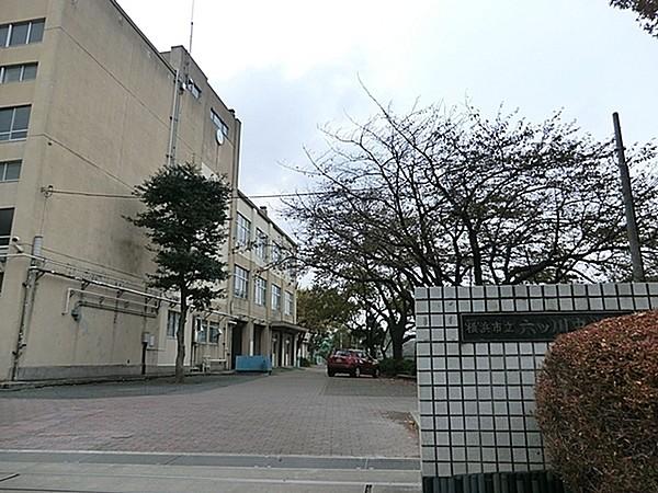 【周辺】横浜市立六ツ川中学校まで1300m
