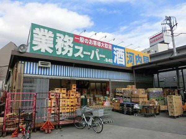 【周辺】業務スーパー鶴ヶ峰店まで141m