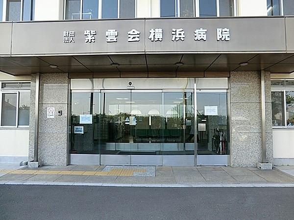 【周辺】公益財団法人紫雲会横浜病院まで1028m
