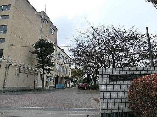 【周辺】横浜市立六ツ川中学校まで825m