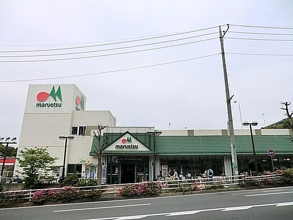 【周辺】マルエツ名瀬店まで806m、買物も便利です