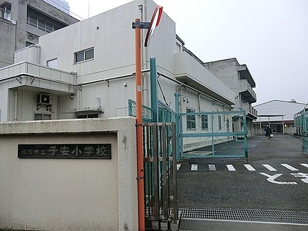 【周辺】横浜市立子安小学校まで426m