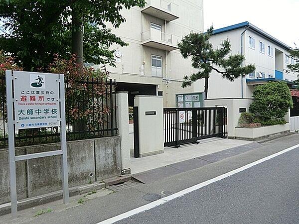 【周辺】川崎市立大師中学校まで1100m