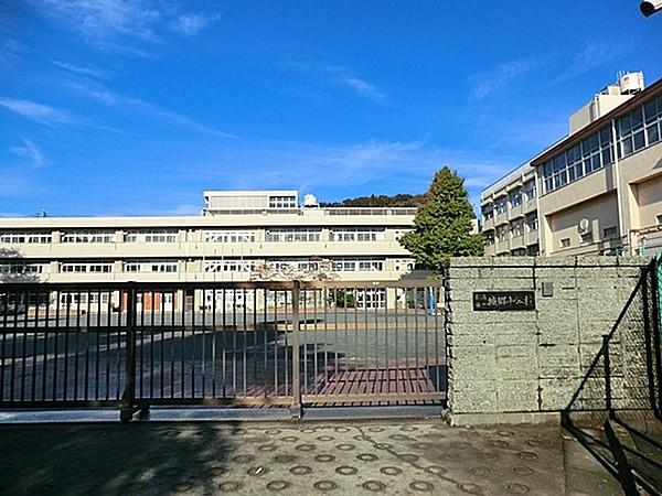 【周辺】横浜市立城郷小学校まで950m