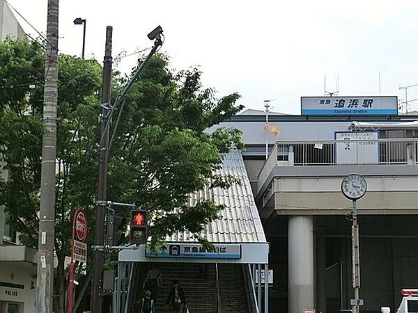 【周辺】追浜駅(京急 本線)まで150m