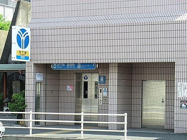 【周辺】踊場駅(横浜市営地下鉄 ブルーライン)まで2649m