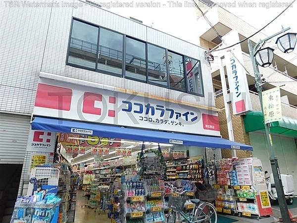 【周辺】ココカラファイン東松原店まで271m、10時～22時15分まで営業のドラッグストア