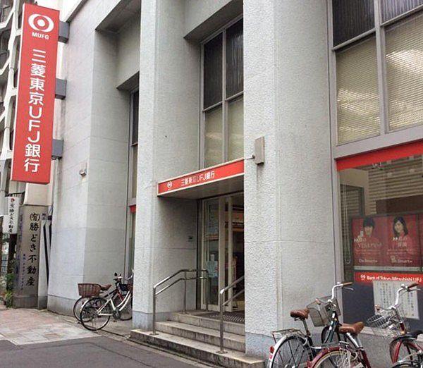 【周辺】三菱UFJ銀行月島支店まで617m