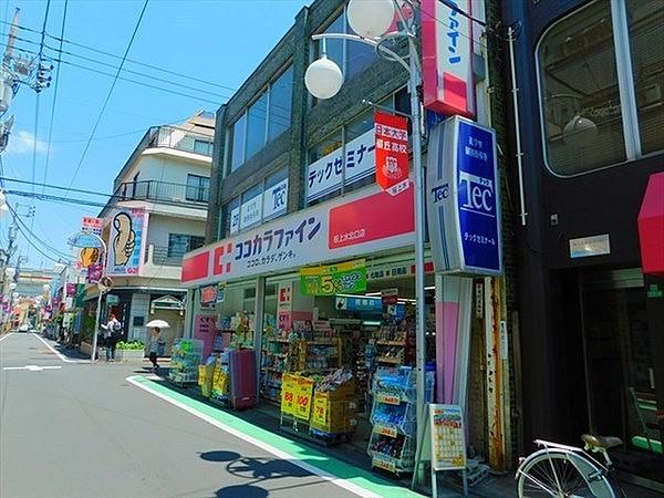 【周辺】ココカラファイン桜上水北口店まで695m