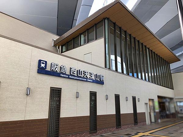 【周辺】西山天王山駅(阪急 京都本線)まで1431m