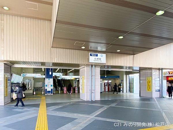 【周辺】東京地下鉄東西線「行徳」駅まで400m