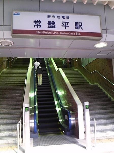 【周辺】新京成線「常盤平駅」まで640m