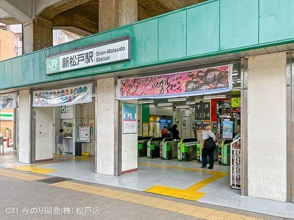 【周辺】武蔵野線「新松戸」駅まで1200m