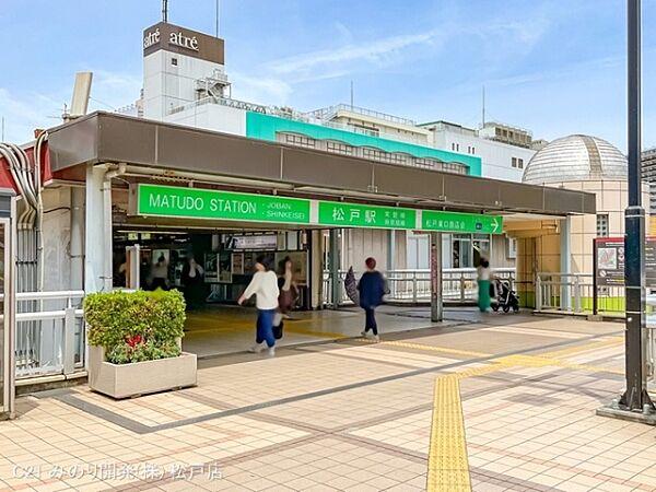 【周辺】常磐線「松戸」駅まで1920m