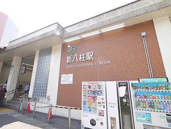【周辺】新八柱駅(JR 武蔵野線)まで1360m、徒歩約19分。隣接して新京線線「八柱駅」も利用可能です。