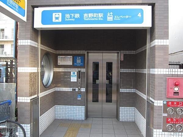 【周辺】吉野町駅(横浜市営地下鉄 ブルーライン)まで544m