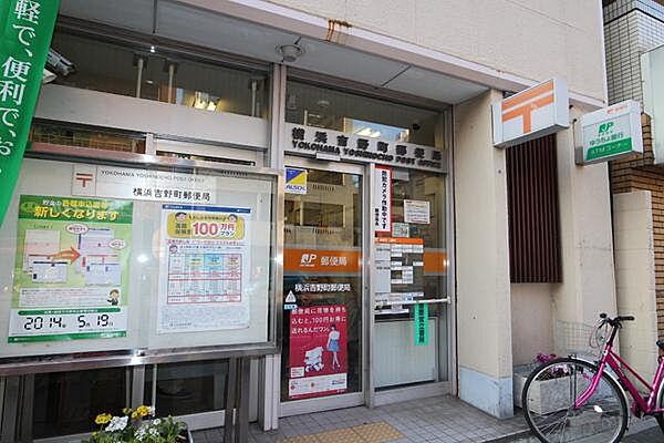 【周辺】横浜吉野町郵便局まで413m