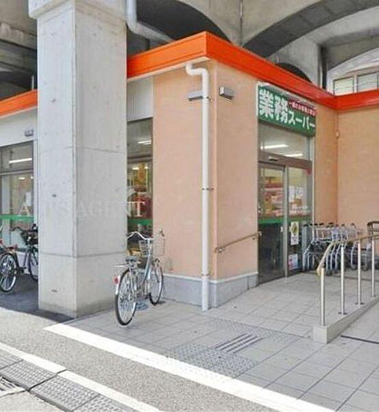 【周辺】業務スーパー黄金町店 206m
