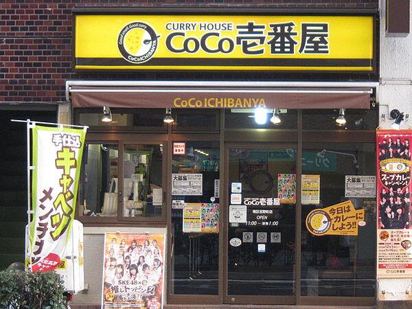 【周辺】CoCo壱番屋南区吉野町店まで162m