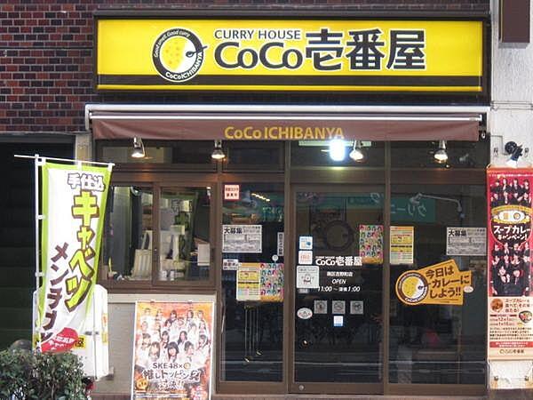 【周辺】CoCo壱番屋南区吉野町店まで106m
