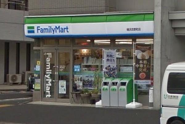【周辺】ファミリーマート横浜吉野町店まで606m