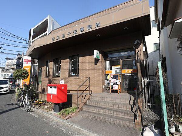 【周辺】郵便局「新子安郵便局まで240m」