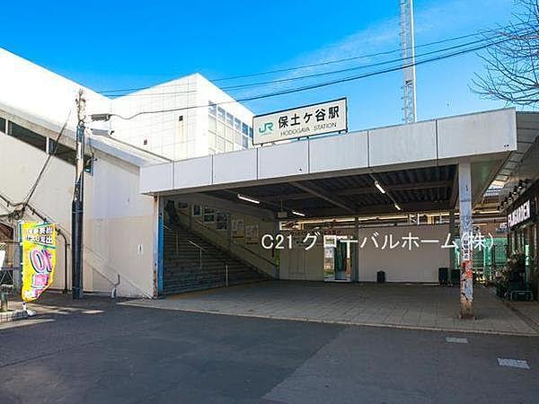 【周辺】保土ヶ谷駅(JR 横須賀線)まで720m