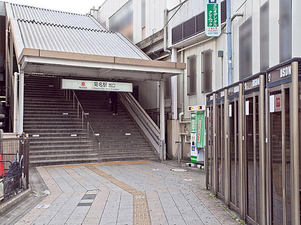 【周辺】菊名駅(東急 東横線)まで1200m