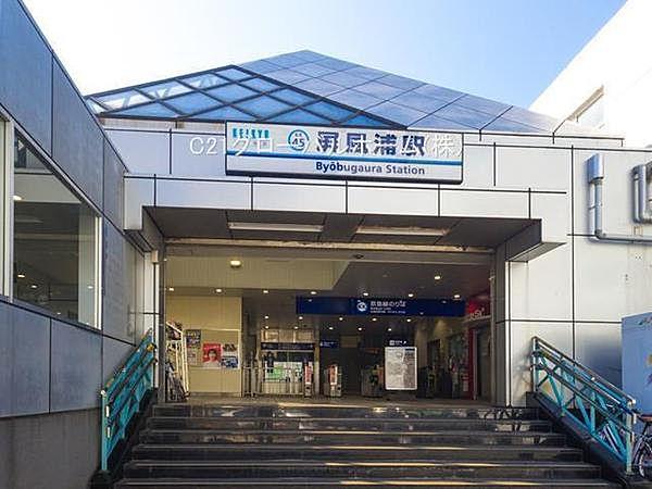 【周辺】屏風浦駅(京急 本線)まで400m
