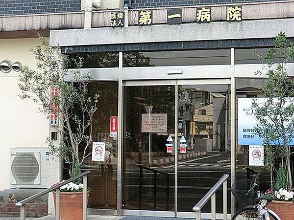 【周辺】医療法人社団慶友会第一病院まで1300m