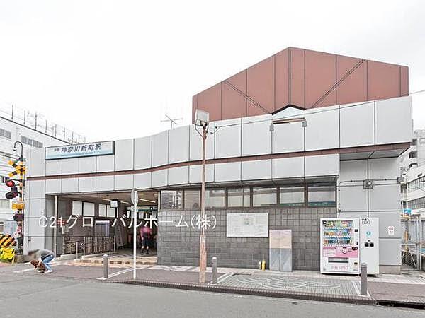 【周辺】神奈川新町駅(京急 本線)まで560m