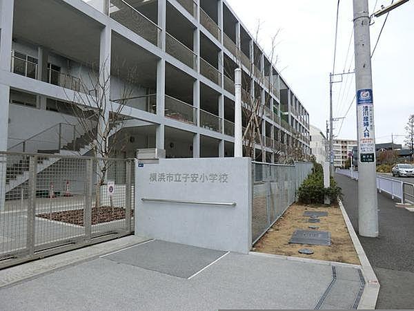 【周辺】横浜市立子安小学校まで1000m