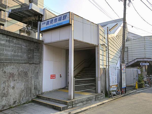 【周辺】鶴見市場駅(京急 本線)まで560m