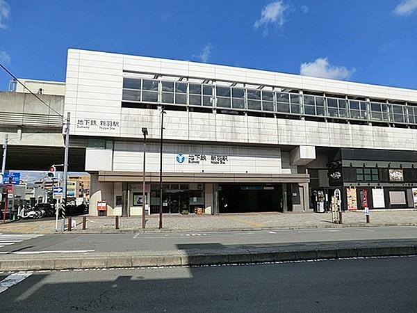 【周辺】新羽駅(横浜市営地下鉄 ブルーライン)まで400m