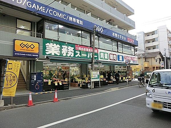 【周辺】業務スーパー六角橋店まで690m
