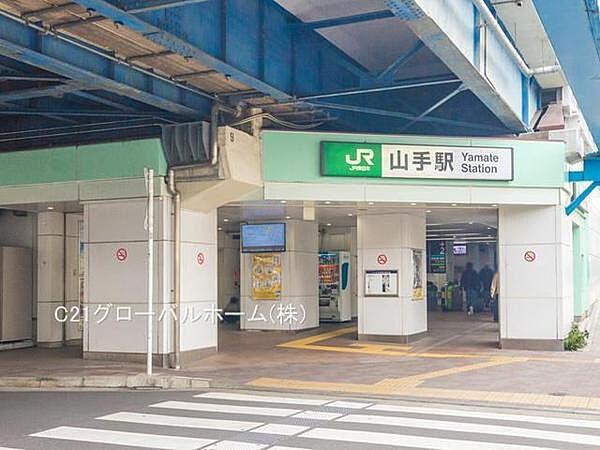 【周辺】山手駅(JR 根岸線)まで1600m