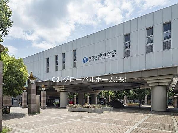 【周辺】仲町台駅(横浜市営地下鉄 ブルーライン)まで1040m