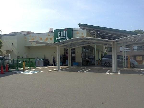 【周辺】Fuji菅田店まで1100m