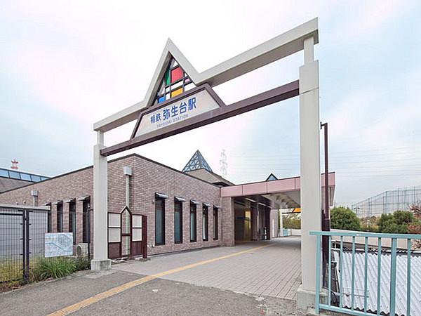 【周辺】弥生台駅(相鉄 いずみ野線)まで320m
