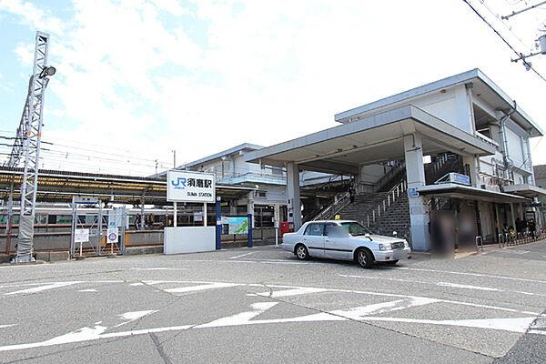 【周辺】須磨駅まで600m