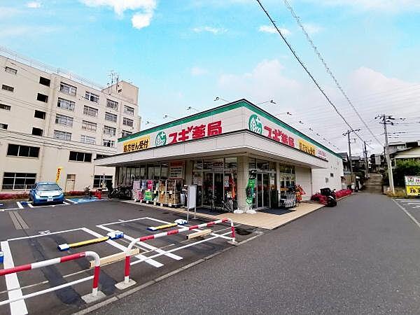【周辺】スギ薬局津田沼駅北店まで530m